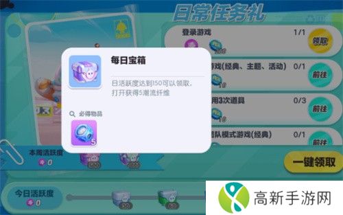 蛋仔派对潮流纤维怎么快速获得 潮流纤维怎么用