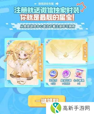 元梦之星瑶光公主皮肤怎么获得 瑶光公主皮肤获得方法