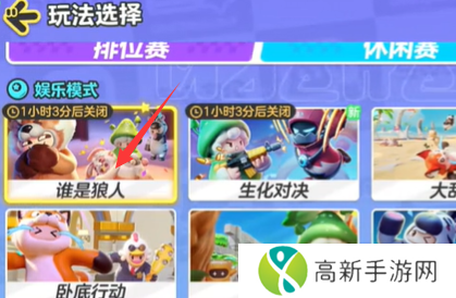 元梦之星狼人杀如何上房顶 狼人杀上房顶操作技巧攻略