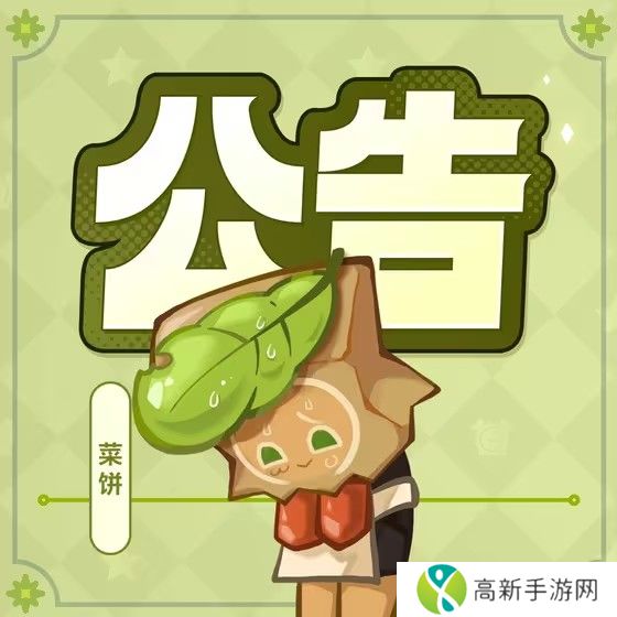 冲呀饼干人王国建造任务异常怎么解决 建造任务异常处理方法