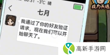 打工生活模拟器七月恋爱攻略 七月恋爱关卡攻略