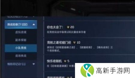 星球重启无礼恐惧如何获得 星球重启无礼恐惧获取方法