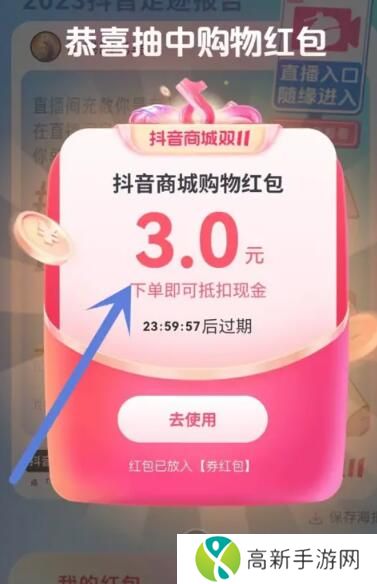 2023抖音足迹报告入口 抖音足迹报告入口最新分享