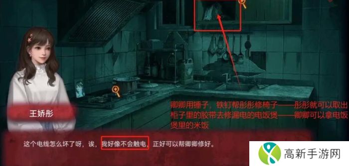 纸嫁衣谜境第一章怎么玩 第一章过关攻略图文详解
