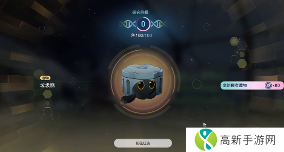 崩坏星穹铁道1.6异宠拾遗怎么培育 异宠拾遗培育方法介绍