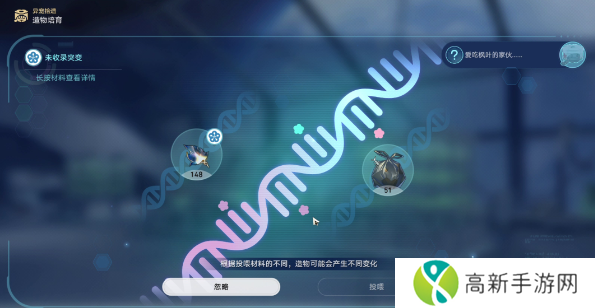 崩坏星穹铁道1.6异宠拾遗怎么培育 异宠拾遗培育方法介绍