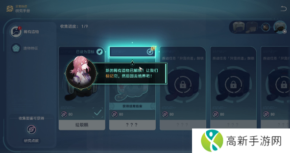 崩坏星穹铁道1.6异宠拾遗怎么培育 异宠拾遗培育方法介绍
