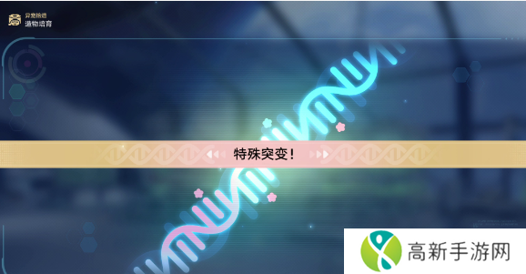 崩坏星穹铁道1.6异宠拾遗怎么培育 异宠拾遗培育方法介绍