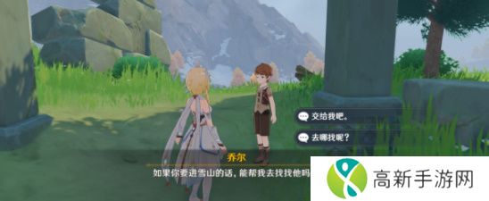 原神雪山迷踪任务山顶怎么去 雪山迷踪任务攻略