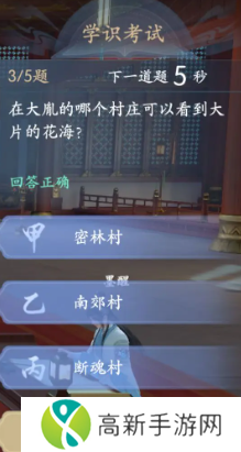 浮生忆玲珑七尹晋级考核答案是什么 七尹晋级考核答案一览