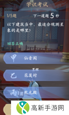 浮生忆玲珑七尹晋级考核答案是什么 七尹晋级考核答案一览