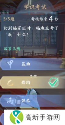 浮生忆玲珑七尹晋级考核答案是什么 七尹晋级考核答案一览
