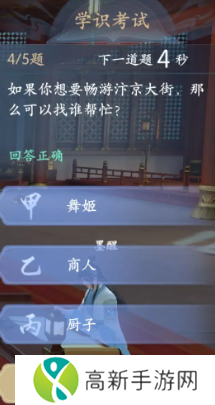 浮生忆玲珑七尹晋级考核答案是什么 七尹晋级考核答案一览