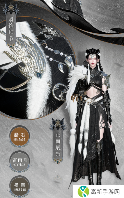逆水寒手游2024年第一套时装是什么 2024年第一套时装价格介绍