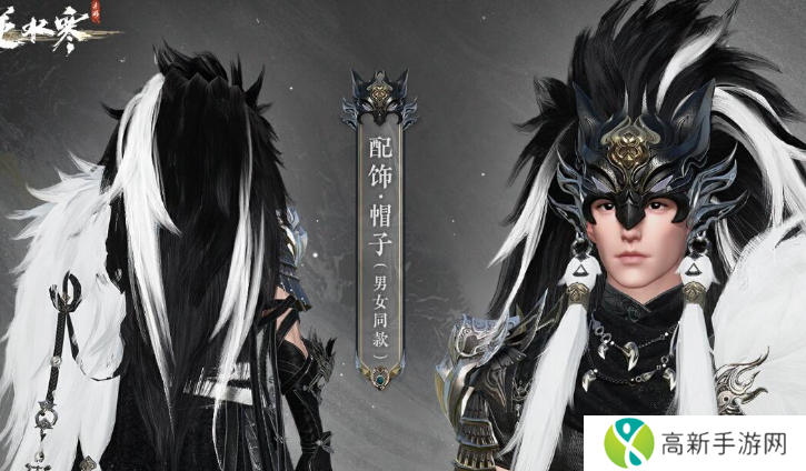 逆水寒手游2024年第一套时装是什么 2024年第一套时装价格介绍