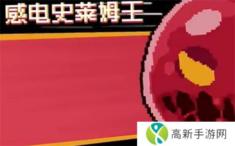 元气骑士前传隐藏boss刷新时间 隐藏boss刷新时间介绍