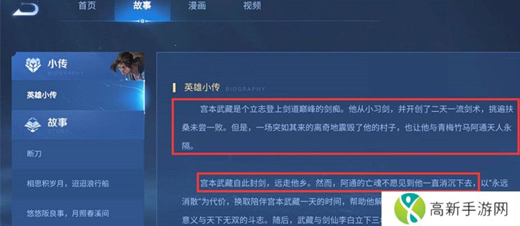 王者荣耀阿通叫我回家了是什么意思 阿通叫我回家了