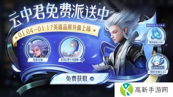王者荣耀S34云梦有灵赛季活动有什么 王者荣耀S34云梦有灵赛季活动汇总