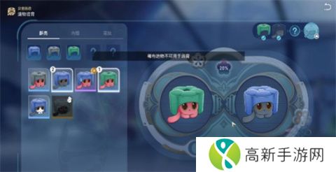 崩坏星穹铁道异宠拾遗培育任务怎么做 异宠拾遗培育任攻略