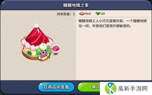 冲呀饼干人王国建筑物介绍 建筑物作用介绍