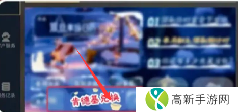 光遇肯德基联动兑换码如何使用 肯德基联动兑换码使用方法