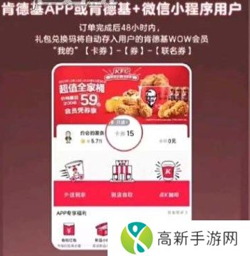 光遇肯德基联动活动什么时候开始 肯德基联动活动开始时间介绍