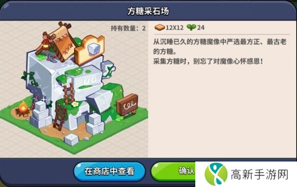 冲呀饼干人王国建筑物介绍 建筑物作用介绍