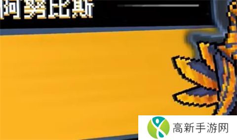 元气骑士前传隐藏boss刷新时间 隐藏boss刷新时间介绍