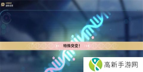 崩坏星穹铁道异宠拾遗培育任务怎么做 异宠拾遗培育任攻略