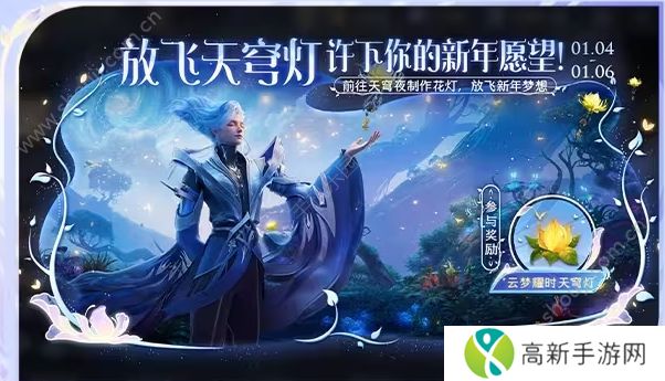王者荣耀S34云梦有灵赛季活动有什么 王者荣耀S34云梦有灵赛季活动汇总