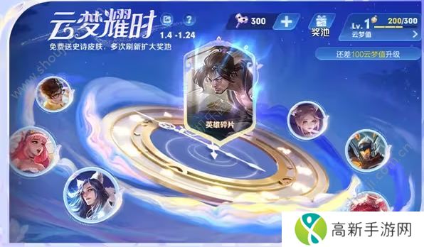 王者荣耀S34云梦有灵赛季活动有什么 王者荣耀S34云梦有灵赛季活动汇总