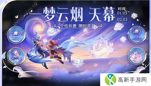 王者荣耀S34云梦有灵赛季活动有什么 王者荣耀S34云梦有灵赛季活动汇总