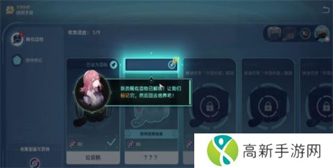 崩坏星穹铁道异宠拾遗培育任务怎么做 异宠拾遗培育任攻略