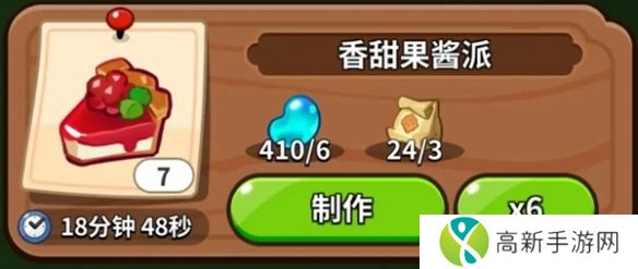 冲呀饼干人王国建筑物介绍 建筑物作用介绍