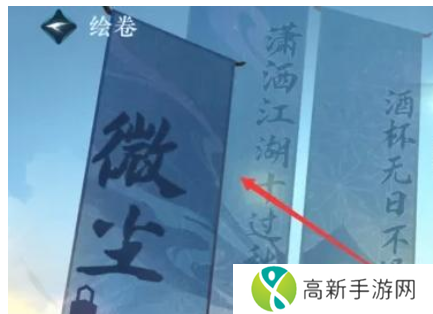 逆水寒手游绘卷传承怎么获得 绘卷传承玩法攻略