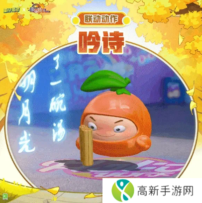 蛋仔派对与果宝特攻联动返场活动怎么玩 果宝特攻联动返场玩法攻略
