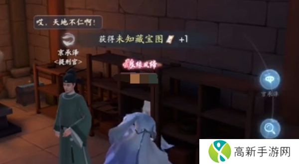 浮生忆玲珑监牢奇物宝箱在哪里 监牢奇物宝箱位置分享
