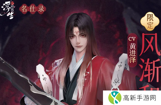 浮生忆玲珑随从如何选择 随从选择推荐