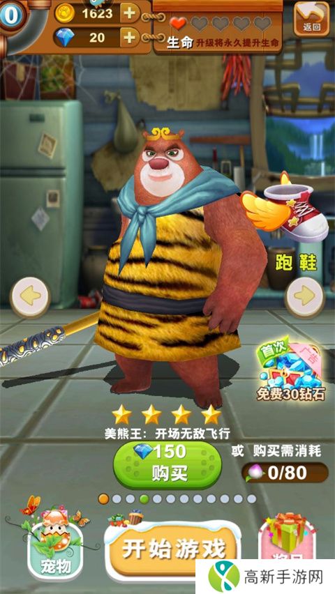 熊出没之熊大快跑都有哪些角色 熊出没之熊大快跑角色介绍