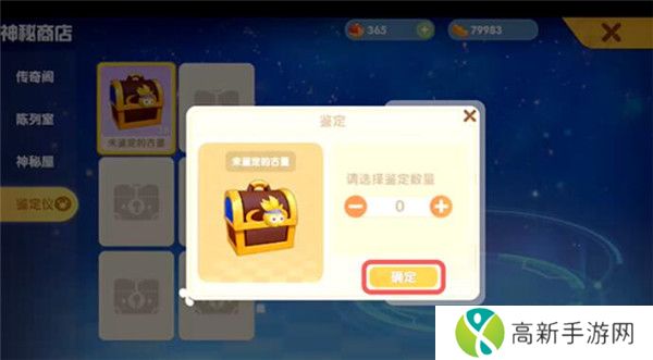摩尔庄园古董怎么鉴定真假 摩尔庄园古董鉴定方法介绍