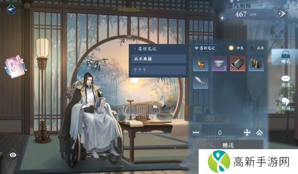 逆水寒侠缘好感度怎么刷的快 侠缘好感度快速提升方法