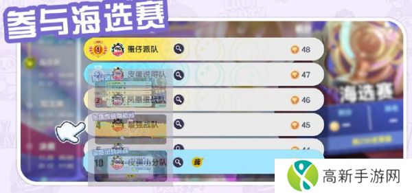 蛋仔派对蛋战四方盛典怎么玩 蛋战四方盛典玩法攻略