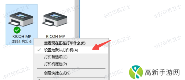 确保打印机已设置为默认设备