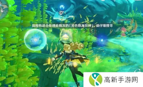 原神4.3秘宝迷踪活动攻略大全 秘宝迷踪全宝箱收集位置汇总