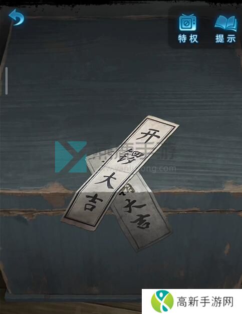 纸嫁衣5完整通关攻略图解 纸嫁衣5无间梦境全章节图文通关攻略