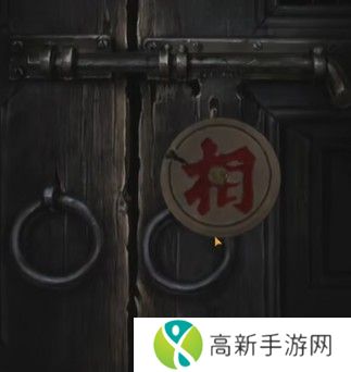 纸嫁衣4攻略全文图解大全 纸嫁衣4红丝缠攻略完整版
