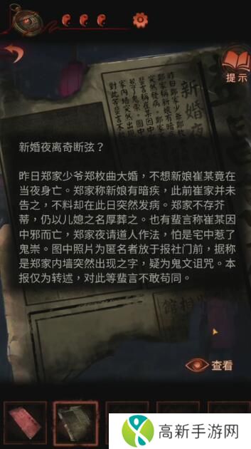 纸嫁衣4攻略全文图解大全 纸嫁衣4红丝缠攻略完整版