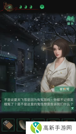 纸嫁衣4攻略全文图解大全 纸嫁衣4红丝缠攻略完整版