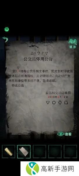 纸嫁衣4攻略全文图解大全 纸嫁衣4红丝缠攻略完整版