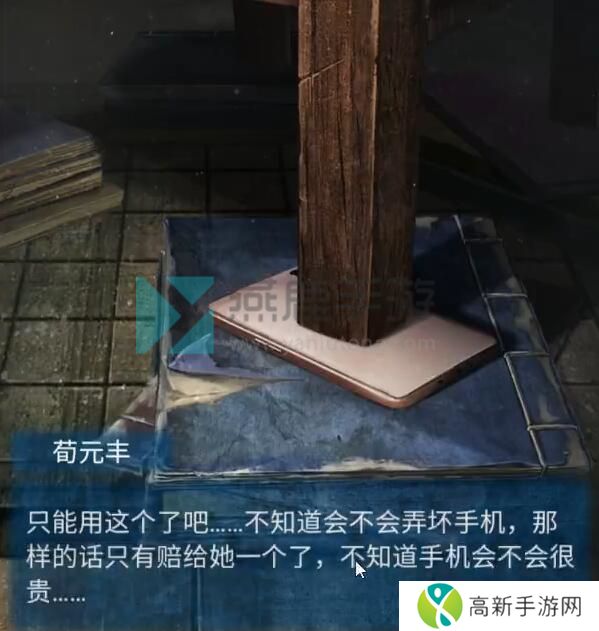 纸嫁衣5完整通关攻略图解 纸嫁衣5无间梦境全章节图文通关攻略